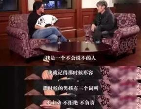 最新爆料娱乐圈小三是谁,揭秘神秘小三身份揭晓！  第3张