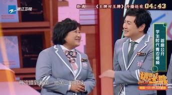 王牌贾玲爆料视频完整版  第2张