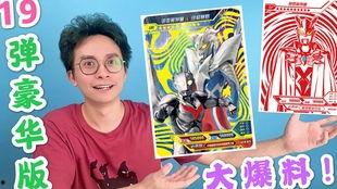 奥特曼豪华版最新爆料,神秘力量觉醒，宇宙守护者再战巅峰  第3张