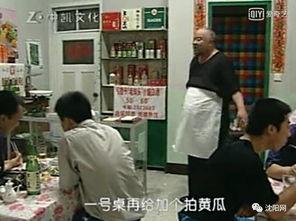 东北人食堂爆料视频大全  第2张