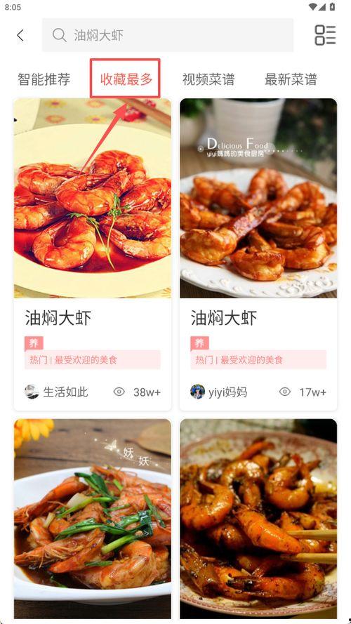 网友爆料美食视频下载大全,一网打尽网友爆料美食盛宴
