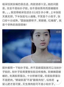 知乎娱乐圈女明星爆料小说,揭秘明星背后的真实故事  第3张