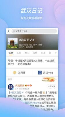 明星八卦今日爆料微博