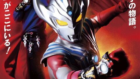 奥特曼官方最新爆料,官方最新爆料揭秘神秘力量与未知冒险 第2张 奥特曼官方最新爆料,官方最新爆料揭秘神秘力量与未知冒险 第2张