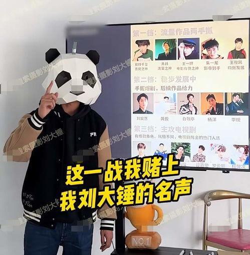 刘大锤爆料恋情视频