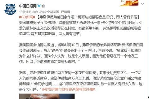 福州新闻在线爆料,揭秘重大事件背后真相  第2张