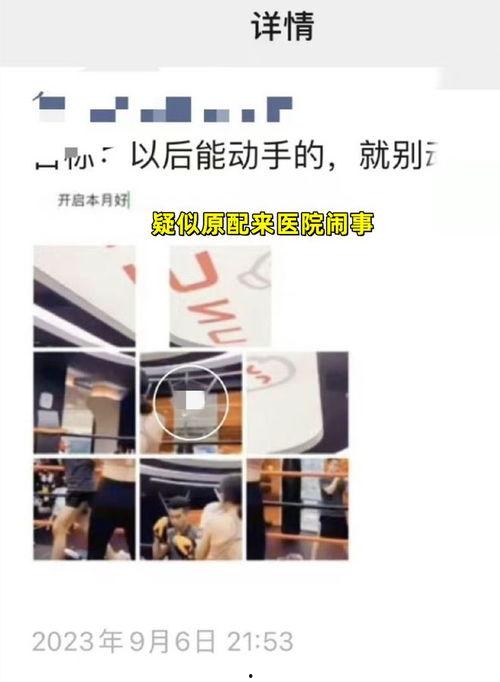 医生爆料最新视频播放  第3张