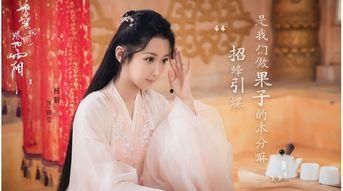 香蜜沉沉烬如霜电视剧免费在线观看,穿越时空的奇幻爱情之旅 第2张 香蜜沉沉烬如霜电视剧免费在线观看,穿越时空的奇幻爱情之旅 第2张