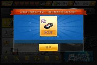 飞车礼包最新爆料视频,精彩视频揭秘神秘内容