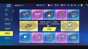 飞车礼包最新爆料视频,精彩视频揭秘神秘内容 第3张 飞车礼包最新爆料视频,精彩视频揭秘神秘内容 第3张