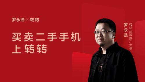 罗永浩被爆料视频,揭秘背后真相与争议