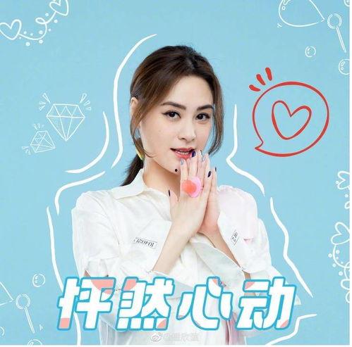 阿娇点赞爆料微博视频是真的吗,阿娇点赞爆料视频真实性揭秘  第3张