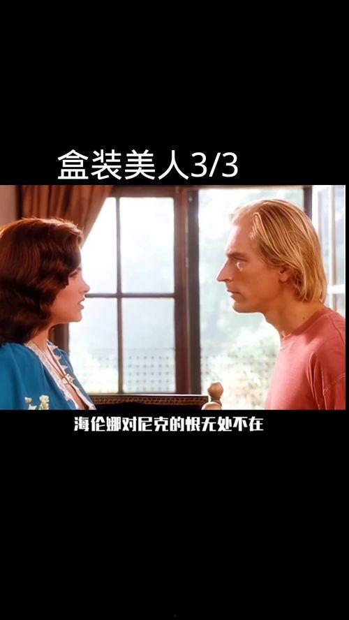 盒装美人 在线观看,揭秘网络直播背后的美丽传奇 第2张 盒装美人 在线观看,揭秘网络直播背后的美丽传奇 第2张