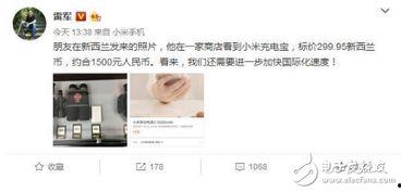 雷总爆料视频大全,揭秘科技巨头背后的真实故事 第2张 雷总爆料视频大全,揭秘科技巨头背后的真实故事 第2张