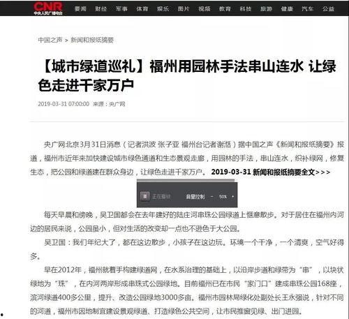 怎么爆料央媒新闻联播呢,权威媒体信息传递新途径  第3张