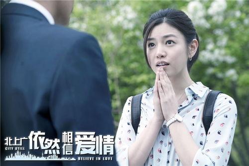 依然相信爱情在线观看,浪漫邂逅，真爱永恒