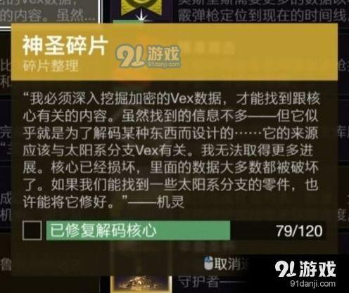 命运2最新爆料攻略大全,最新爆料攻略大全深度解析