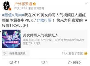 马腾祥最新爆料微博,娱乐圈惊人内幕大曝光!” 第2张 马腾祥最新爆料微博,娱乐圈惊人内幕大曝光!” 第2张