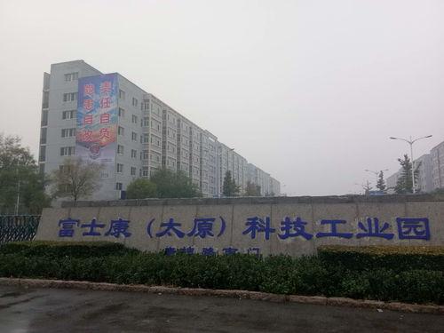 太原富士康最新爆料信息,揭秘生产线内幕与员工生活现状