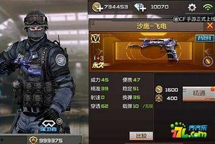 cf最新沙鹰爆料了吗视频  第3张