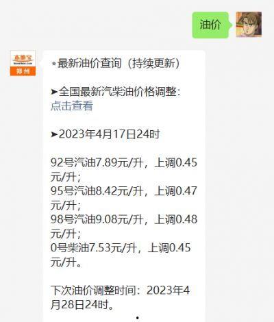 最新油价爆料消息查询今天,今日油价调整揭秘,涨跌趋势一览无余” 第2张 最新油价爆料消息查询今天,今日油价调整揭秘,涨跌趋势一览无余” 第2张