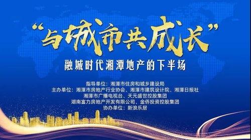 湘潭地产爆料最新消息,揭秘新项目与市场趋势解读  第2张