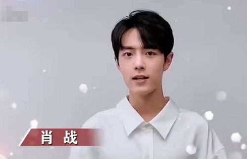 肖战最新爆料曝光视频