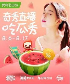 吃瓜每日大赛在线观看视频直播